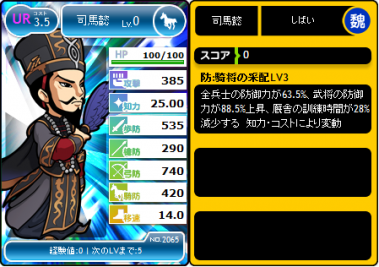 shibai.png
