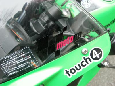 Proguard_Ninja_motogp