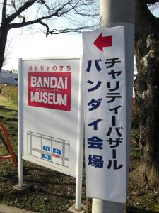 bandai_01