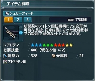 シェリーフィード