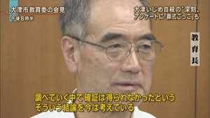 終始半笑いの滋賀県大津市教育委の教育長