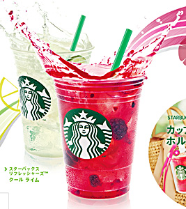 スターバックスの新し飲み物:理想型
