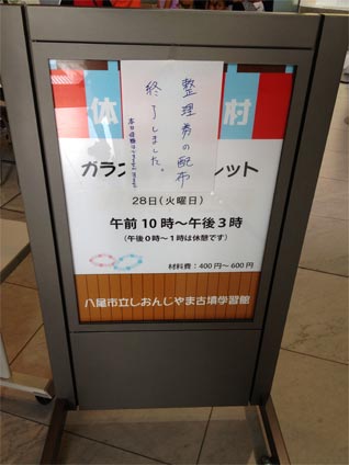 弥生博物館2012年8月4