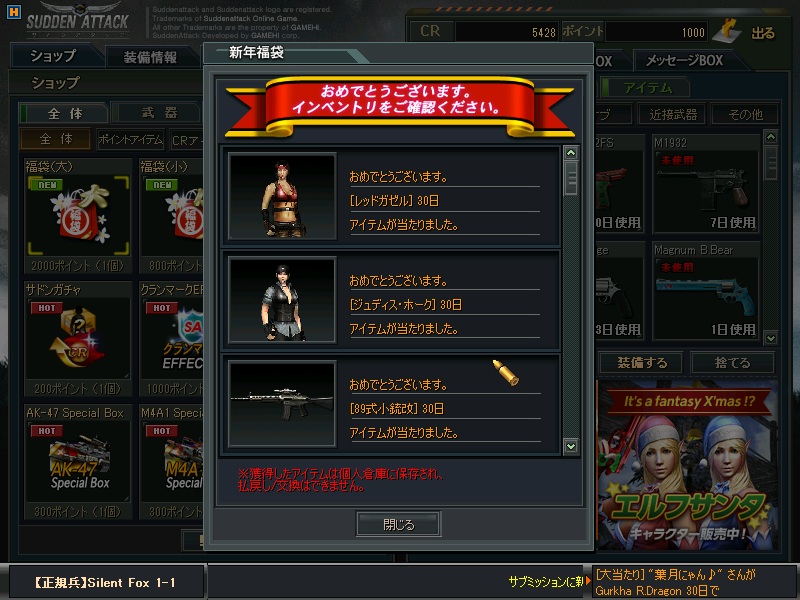 福袋