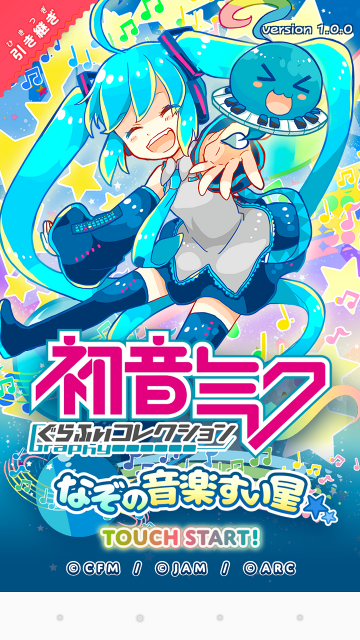 ミクコレ001★