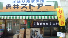 スカイスパのブログ