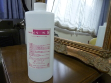 スカイスパのブログ