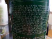 スカイスパのブログ