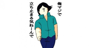 Misawa3 1yey 590x313