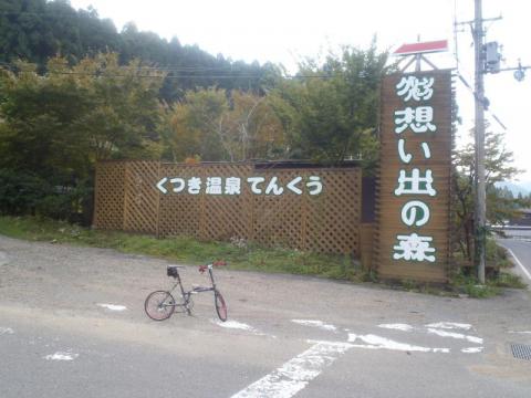 PA210399_convert_20121021220701.jpg