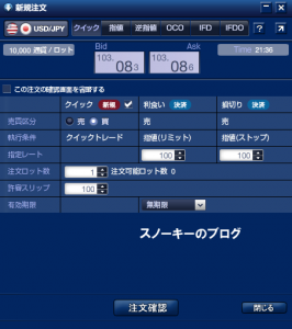 FXブロードネット成行OCO