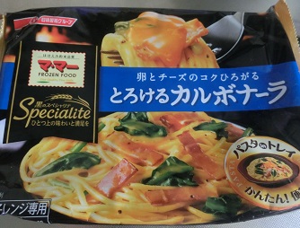 パスタ2