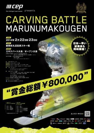 2014CEPcup_A2.jpg