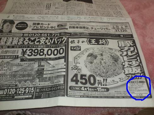 餃子の王将