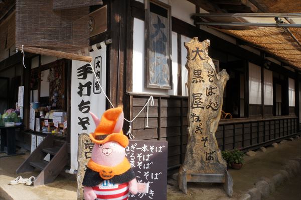 大黒屋