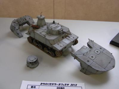 みちもで2012スケール07
