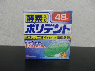 ポリデント