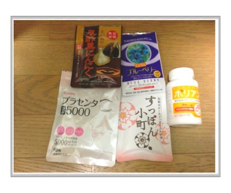 今現在食べているサプリメント
