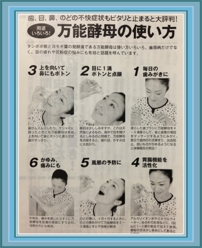 ばんのう酵母くんの使い方