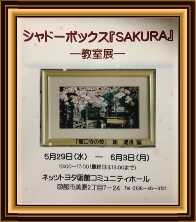 教室展のご案内