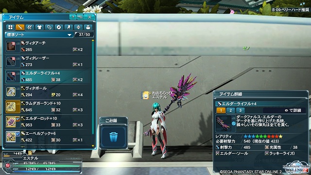 pso20130103_040013_001.jpg