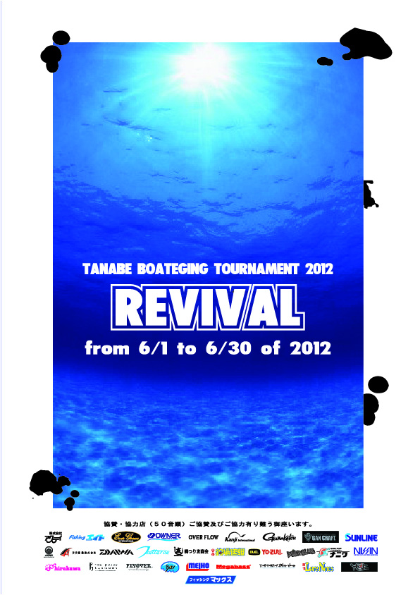 REVIVAL