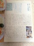 Aji-rightpage.jpg