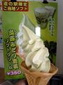 出西しょうがソフトクリーム