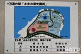 あゆの里 矢田川(3)