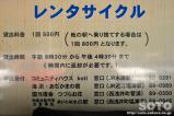塩津海道あぢかまの里(3)
