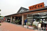 筆柿の里・幸田(2)