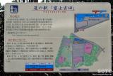 富士吉田(3)