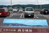 にしかた(2)