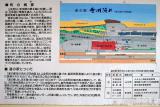 笹川流れ(4)