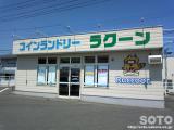 コインランドリーラクーン