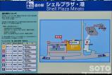 シェルプラザ・港(2)