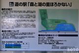 森と湖の里ほろかない(図)