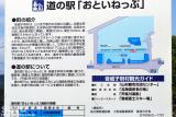 おといねっぷ(4)