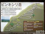 ピンネシリ(登山ルートマップ)