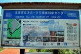 オホーツク紋別(5)