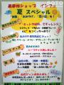 おんねゆ温泉(2012夏)