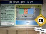 知床・らうす(3)