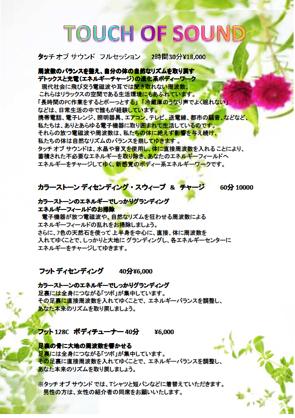 タッチ説明