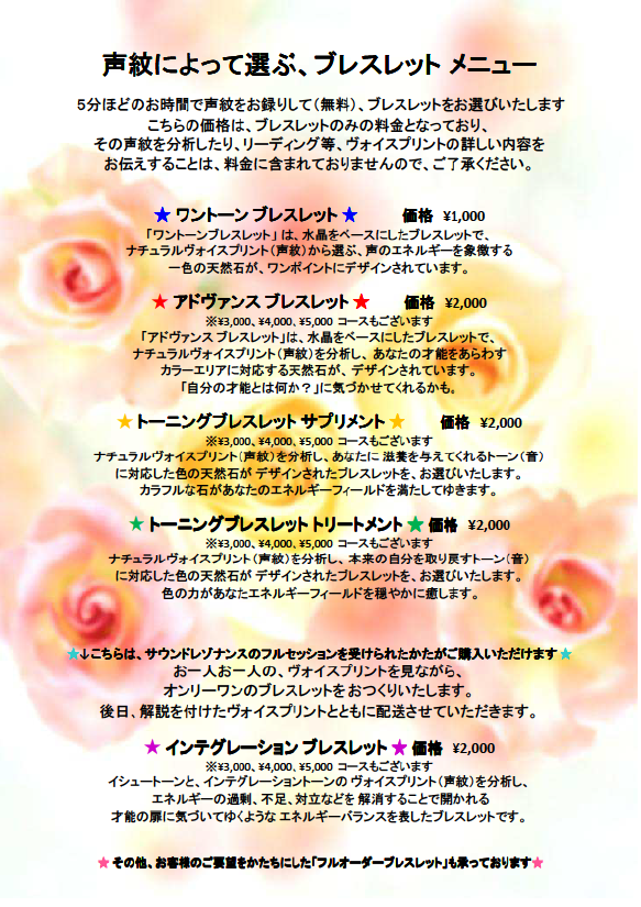 変換 ~ ブレスメニュー
