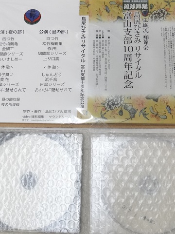 マスター送付