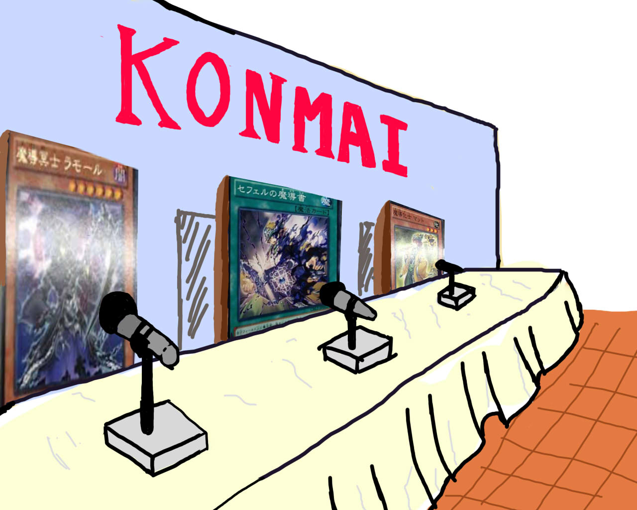 新規魔道