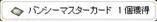 c帳1つめ
