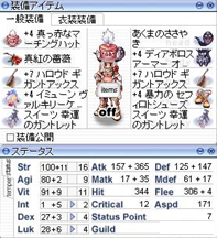 装備、ステ