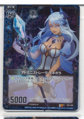 EO-005