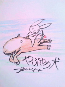 JACKPOT DAYS!! -poetrical rock n'roll and beat gallery--やぶさめ イラスト.jpg